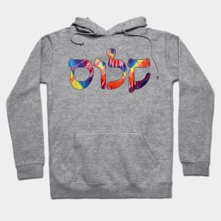 Shalom - Peace (Hebrew, Rashi script, Tie-Dye) Hoodie